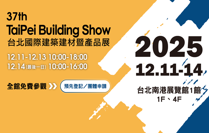 Taibei Building Show 2024